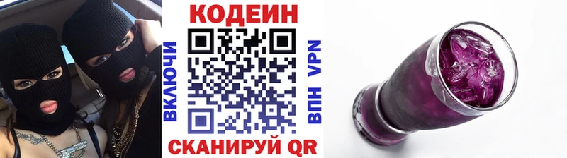 Codein Purple Drank  Купить  Губкинский 