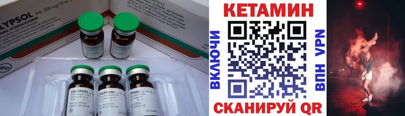 Кетамин ketamine  Купить  Губкинский 