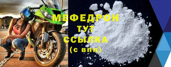 меф Волоколамск