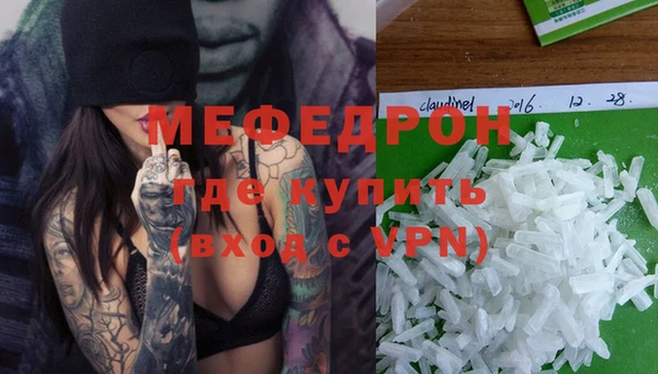 меф Волоколамск
